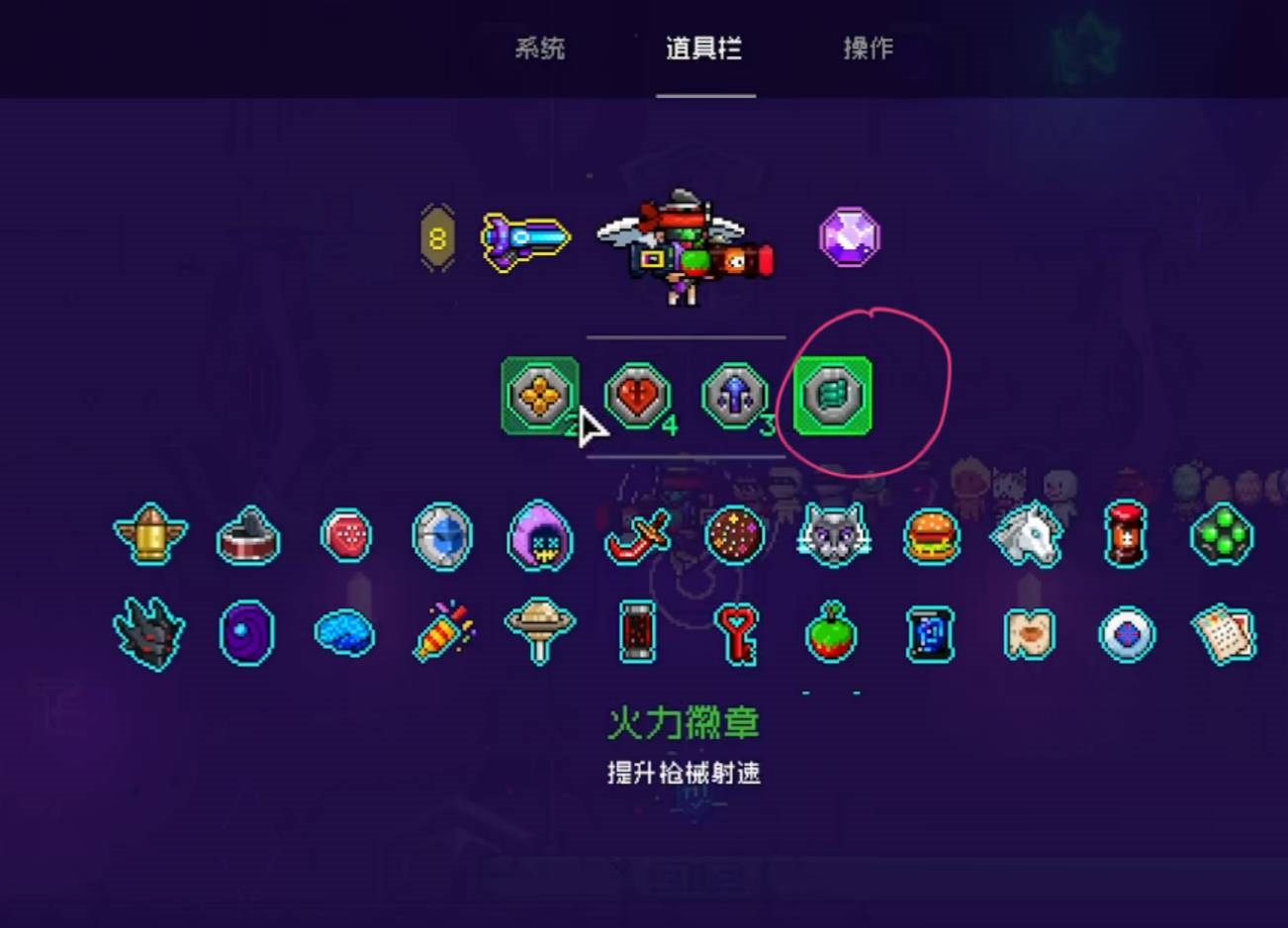 霓虹深渊火力徽章有什么用?霓虹深渊火力徽章作用介绍截图
