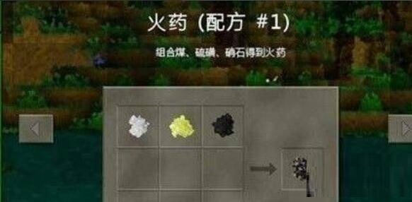 生存战争火药怎么制作?生存战争火药制作方法截图