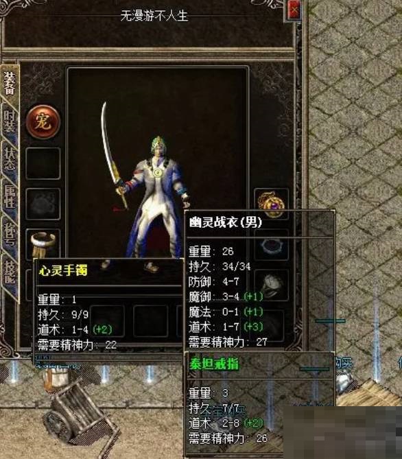 热血传奇道士什么衣服最厉害?热血传奇道士最厉害衣服介绍截图