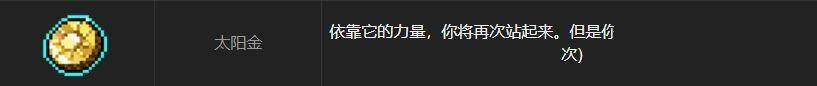 霓虹深渊太阳金币有什么用?霓虹深渊太阳金币作用介绍截图