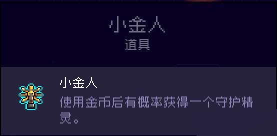 霓虹深渊小金人有什么用?霓虹深渊小金人作用介绍截图