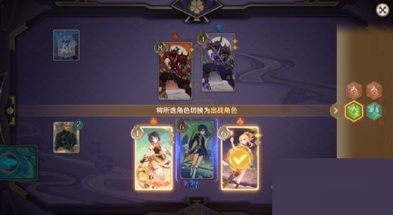 原神七圣召唤怎么快速切换角色?原神七圣召唤快速切换角色方法