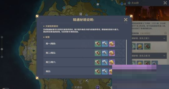原神太山宝贝满船归任务怎么完成?原神太山宝贝满船归任务完成攻略截图