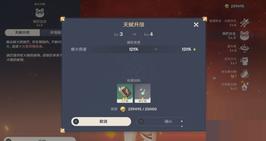 原神太山宝贝满船归任务怎么完成?原神太山宝贝满船归任务完成攻略截图