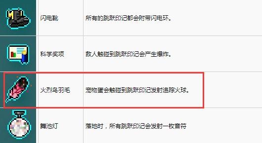霓虹深渊火烈鸟羽毛有什么用?霓虹深渊火烈鸟羽毛作用介绍截图