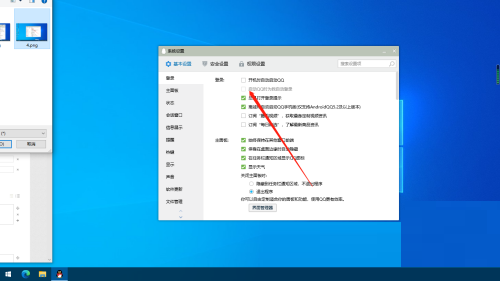腾讯QQ怎么设置自动登录?腾讯QQ设置自动登录教程截图