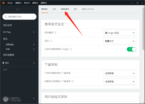 origin游戏安装包怎么自动删除?origin游戏安装包自动删除教程截图