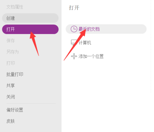 福昕PDF编辑器怎么编辑PDF?福昕PDF编辑器编辑PDF教程截图