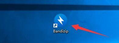 Bandizip怎么启用elegantUI设计功能?Bandizip启用elegantUI设计功能教程