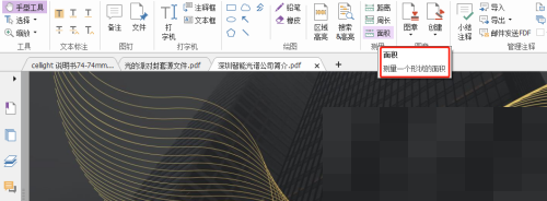 福昕PDF编辑器怎么测量面积?福昕PDF编辑器测量面积教程截图