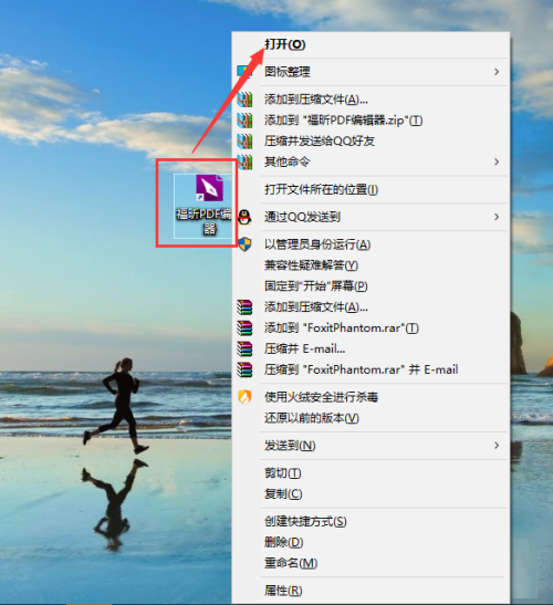 福昕PDF编辑器怎么复制页面?福昕PDF编辑器复制页面教程