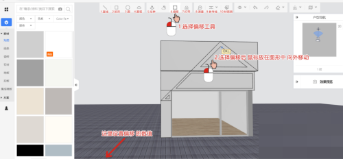 酷家乐童装店门头怎么绘制?酷家乐童装店门头绘制教程截图
