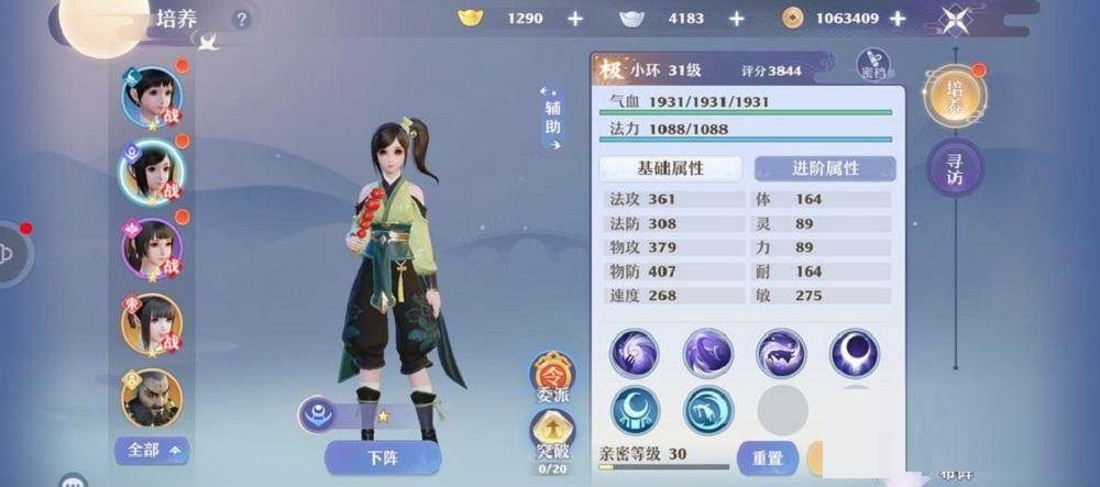 梦幻新诛仙鬼王宗仙友怎么搭配?梦幻新诛仙鬼王宗仙友搭配攻略截图