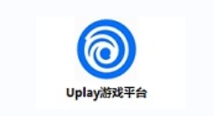 育碧商城 “冰点大促”已开启