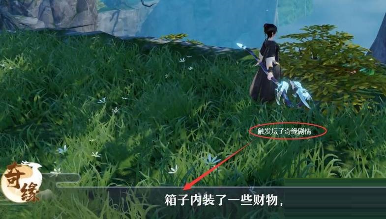 梦幻新诛仙神秘坛子奇缘怎么触发?梦幻新诛仙神秘坛子奇缘触发方法截图