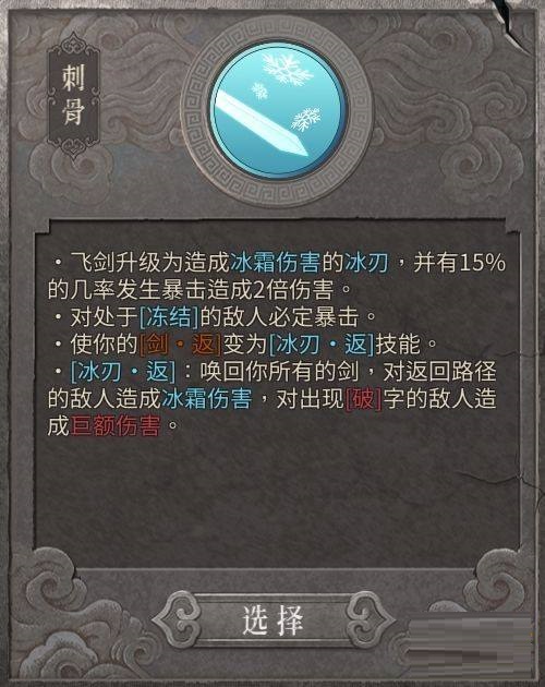 暖雪三川苦寒菩萨流派怎么玩?暖雪三川苦寒菩萨流派玩法攻略截图