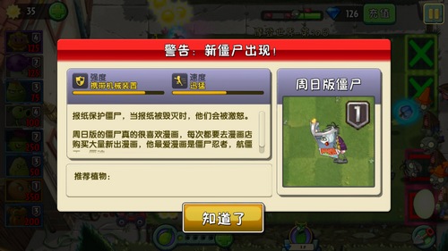 植物大战僵尸2摩登世界第10天怎么过?植物大战僵尸2摩登世界第10天通关攻略截图