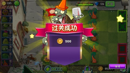 植物大战僵尸2摩登世界第10天怎么过?植物大战僵尸2摩登世界第10天通关攻略截图
