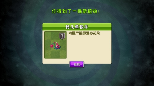 植物大战僵尸2摩登世界第10天怎么过?植物大战僵尸2摩登世界第10天通关攻略截图