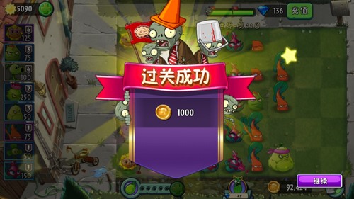 植物大战僵尸2摩登世界第11天怎么过?植物大战僵尸2摩登世界第11天通关攻略截图