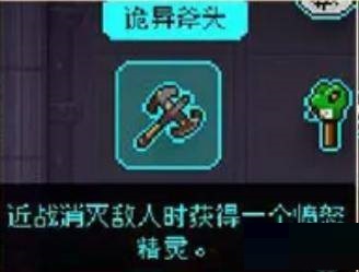 霓虹深渊诡异斧头有什么用?霓虹深渊诡异斧头作用介绍截图