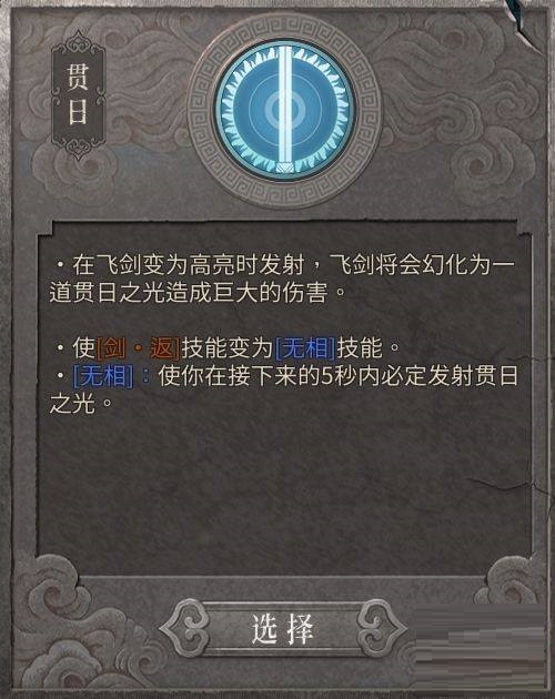 暖雪无量尊者流派怎么玩?暖雪无量尊者流派玩法攻略截图
