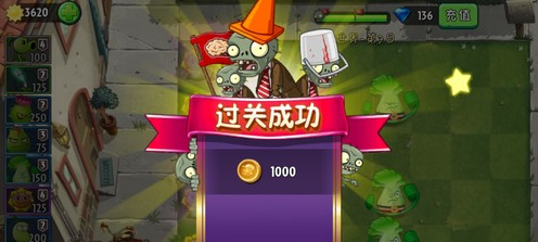 植物大战僵尸2摩登世界第7天怎么过?植物大战僵尸2摩登世界第7天通关攻略截图