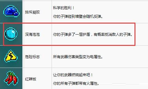 霓虹深渊深海泡泡有什么用?霓虹深渊深海泡泡作用介绍截图