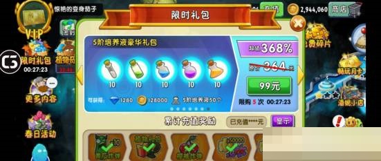 植物大战僵尸2五阶白色培养液怎么获得?植物大战僵尸2五阶白色培养液获得攻略