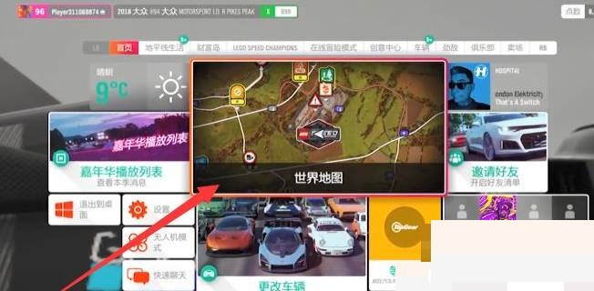极限竞速地平线4影响力怎么刷?极限竞速地平线4影响力刷法介绍