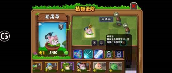 植物大战僵尸2五阶白色培养液怎么获得?植物大战僵尸2五阶白色培养液获得攻略截图