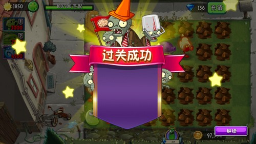 植物大战僵尸2摩登世界第13天怎么过?植物大战僵尸2摩登世界第13天通关攻略截图