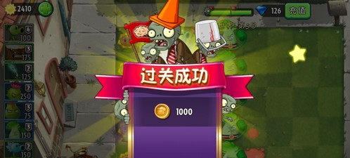 植物大战僵尸2摩登世界第6天怎么过?植物大战僵尸2摩登世界第6天通关攻略截图