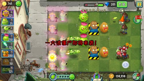 植物大战僵尸2摩登世界第15天怎么过？植物大战僵尸2摩登世界第15天通关攻略截图