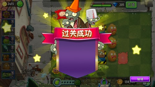 植物大战僵尸2摩登世界第15天怎么过？植物大战僵尸2摩登世界第15天通关攻略截图