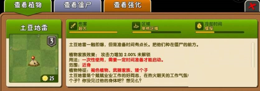 植物大战僵尸2橄榄球僵尸怎么打?植物大战僵尸2橄榄球僵尸打法攻略截图