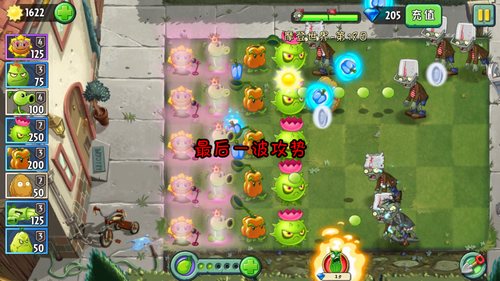 植物大战僵尸2摩登世界第18天怎么过?植物大战僵尸2摩登世界第18天通关攻略截图