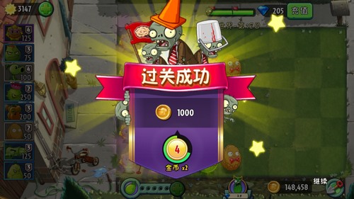 植物大战僵尸2摩登世界第18天怎么过?植物大战僵尸2摩登世界第18天通关攻略截图