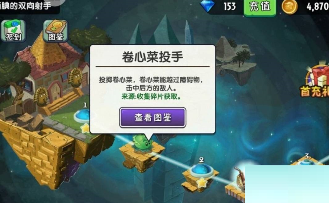 植物大战僵尸2神秘埃及植物怎么收集?植物大战僵尸2神秘埃及植物收集攻略