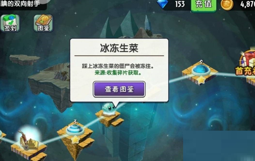 植物大战僵尸2神秘埃及植物怎么收集?植物大战僵尸2神秘埃及植物收集攻略截图