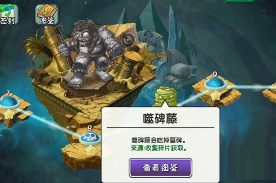 植物大战僵尸2神秘埃及植物怎么收集?植物大战僵尸2神秘埃及植物收集攻略截图