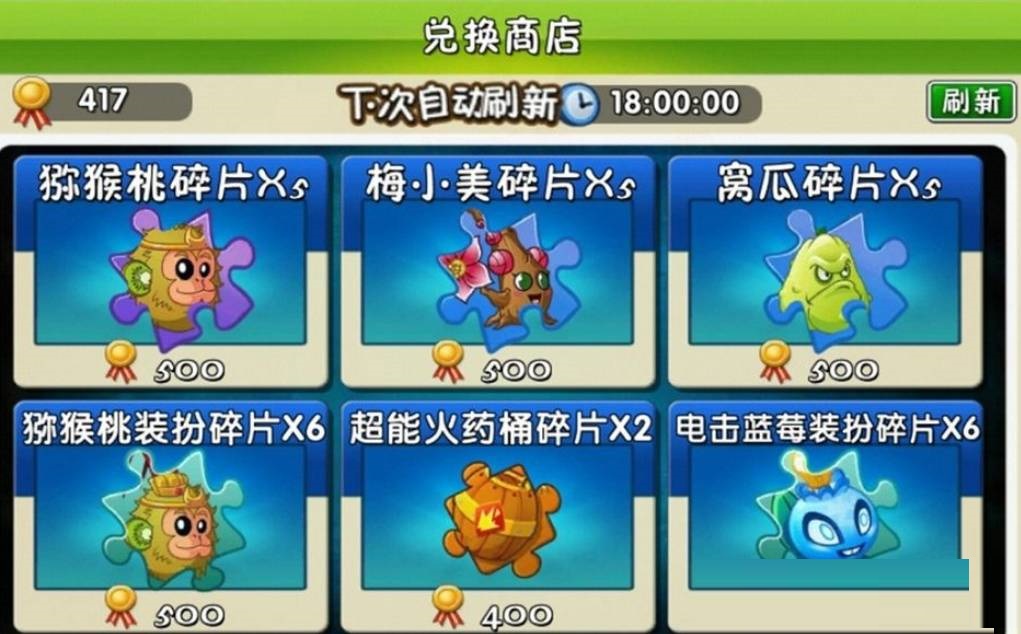 植物大战僵尸2神秘埃及植物怎么收集?植物大战僵尸2神秘埃及植物收集攻略截图