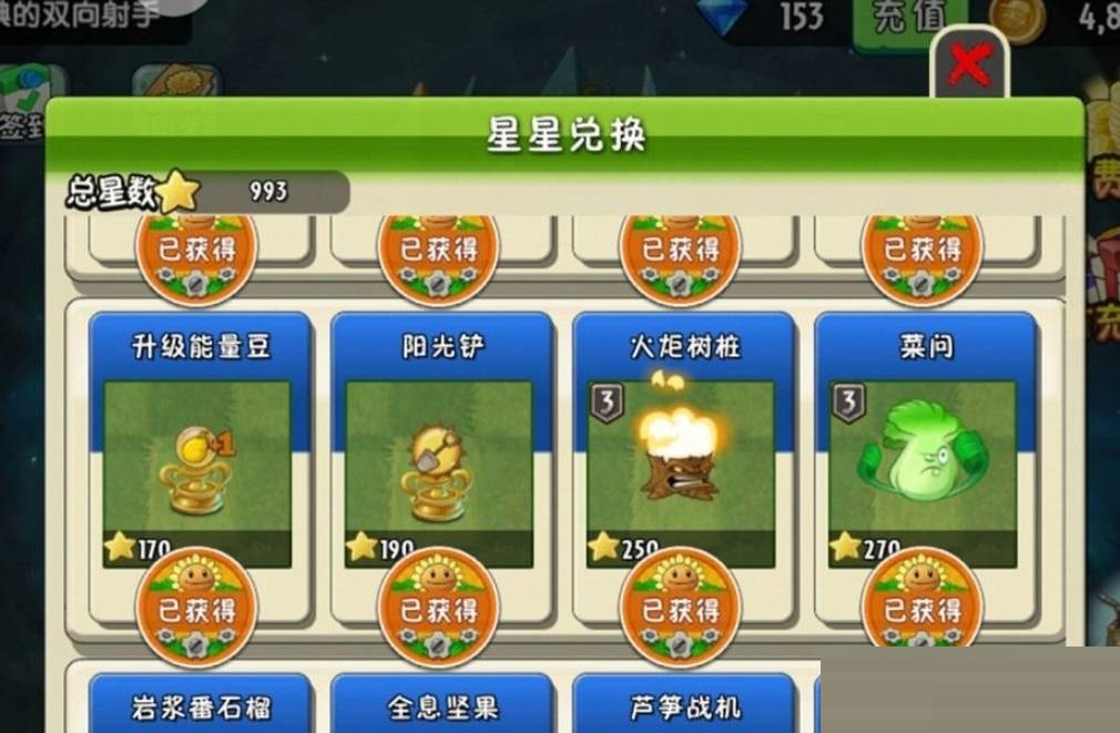 植物大战僵尸2神秘埃及植物怎么收集?植物大战僵尸2神秘埃及植物收集攻略截图