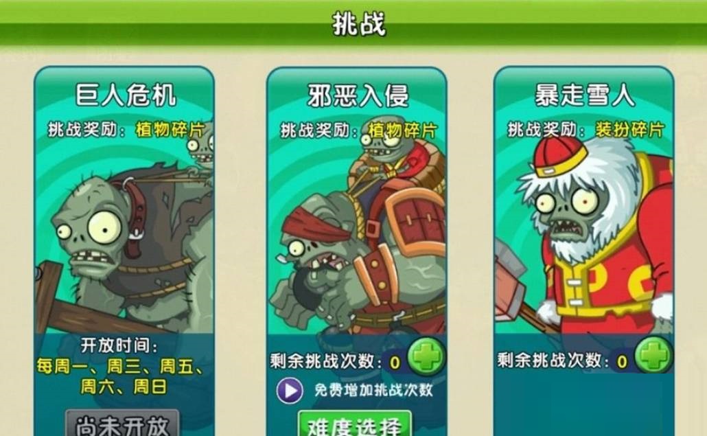植物大战僵尸2神秘埃及植物怎么收集?植物大战僵尸2神秘埃及植物收集攻略截图