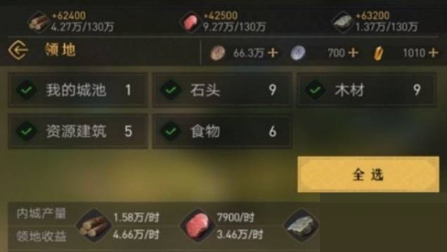 重返帝国主城怎么升级?重返帝国主城升级方法截图
