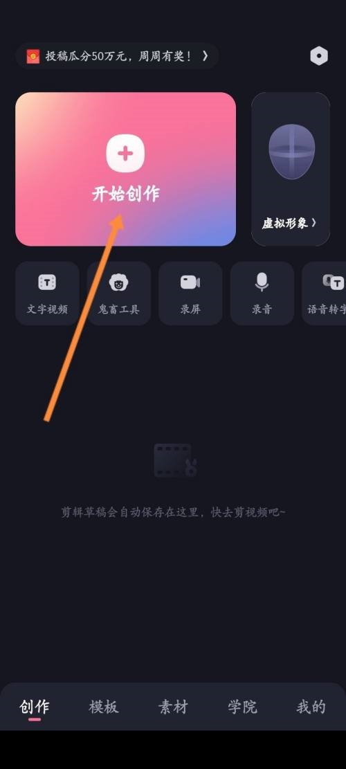 必剪怎么添加贴纸?必剪添加贴纸教程