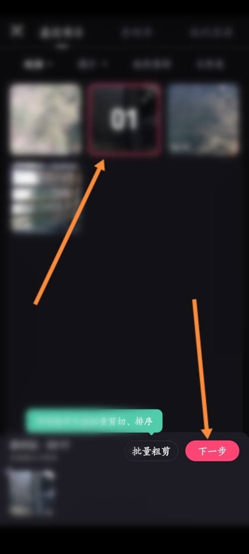 必剪怎么添加贴纸?必剪添加贴纸教程截图