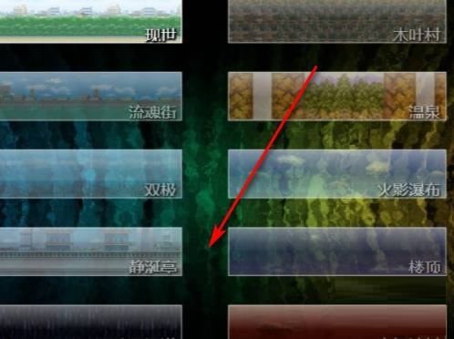 死神vs火影斑怎么变六道?死神vs火影斑变六道的方法攻略截图