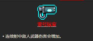 霓虹深渊零号玩家作用是什么?霓虹深渊零号玩家作用介绍截图