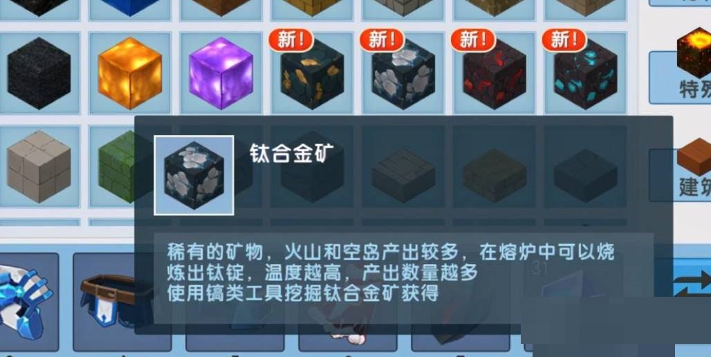 迷你世界钛合金在哪挖?迷你世界钛合金位置介绍